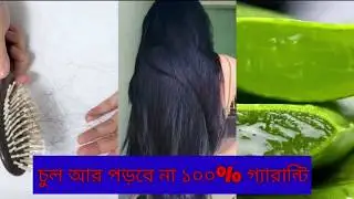 Hair Growth and Stop Hair fall pack 100% Working ||Challenge || Afsana