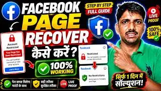 Recover Facebook Page | How To Recover Facebook Page | Facebook Page Recover Kaise Kare 2026
