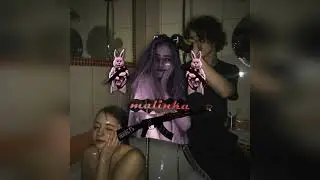 Будем делать это всю ночь (Скриптонит- Baby mama)