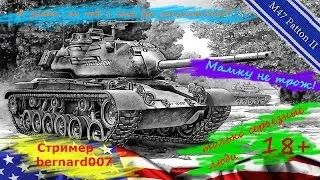 WoT bernard007