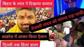 बिहार बंद|केन्द्र तक हिला सरकार| बिहार में भयंकर हिंसा @manishkashyap #Tejashawiyadav #news #bihar