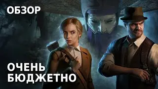 Лайтовый REзик который мне ПОНРАВИЛСЯ | Alone In The Dark Обзор Игры