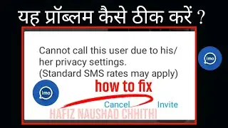 imo app fix Cannot call this user due to his/her privacy settings | Hafiz Naushad Chhithi| 