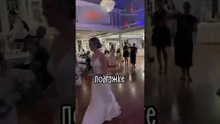 Неожиданный Поворот На Свадьбе ❤️