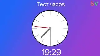 Часы канала sv (09.2024-н.в.) со звуком часов ПБК (2004-2014)