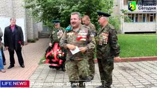 День пограничника. 95 лет. Пушкино