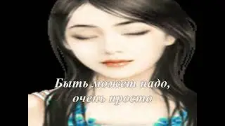 Не ценим, то что имеем...