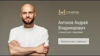 Стоматолог-терапевт стоматологической клиники 