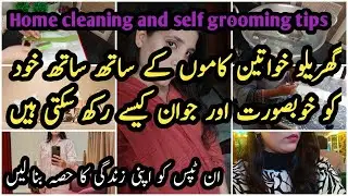 Home cleaning and self grooming tips || kitchen cleaning tips || grooming tips || Amal's kitchen