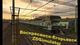 ZDSimulator Воскресенск-Егорьевск