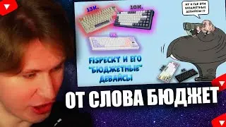 FISPECKT СМОТРИТ ФИСПЕКТ И ЕГО 