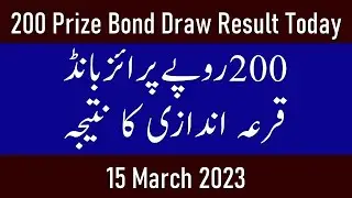 200 Prize Bond Draw Result 15 March 2023