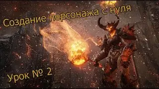 Создание персонажа с нуля UE4 # 2