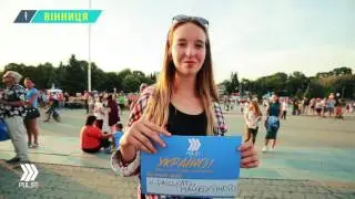 Україно, з Днем Народження!