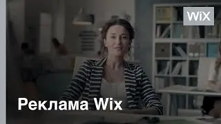 Любой может сделать сайт сам — на Wix: дизайнер интерьеров (ТВ-реклама)