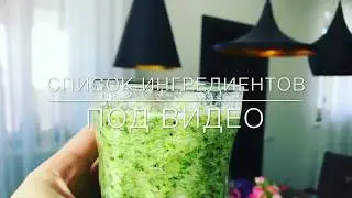 Очень вкусный и полезный смузи.