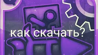 Как скачать гдвс смотри здесь!!!