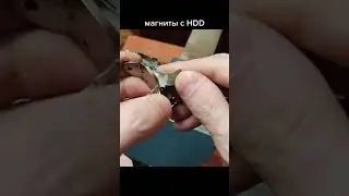 Оторвать неодимовые магниты.. Полная версия в описании