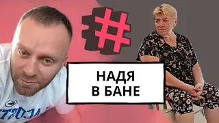 Самвел Адамян/НАДЯ и ЮЛЯ в БЛОКЕ!! 