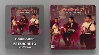Hamid Askari - Be Eshghe To I Live Version ( حمید عسکری - به عشق تو )