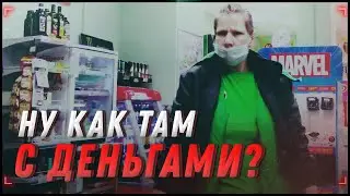 Ну как там с деньгами, которые я вложил? Пятёрочка. Финал [Хрюши против | Саратов]