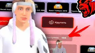 ОТКРЫЛ 100 АВТОКЕЙСОВ И СЛИЛ ВСЕ ТАЧКИ В ГОСС НА БЛЕК РАША / BLACK RUSSIA