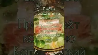Каталонский пир. Стихотворение. 