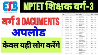mptet varg 3 dacuments upload process | varg 3 latest news today | mp varg 3 second counseling news