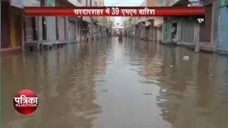 चूरू रहा सूखा, 39 एमएम में जलाहल हो गया सरदारशहर, इन स्थानों पर हुई अच्छी बारिश
