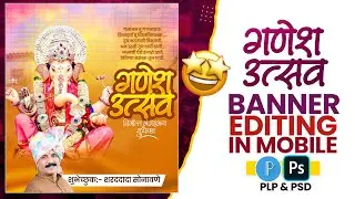 Ganesh Chaturthi Banner Editing | ganesh chaturthi banner editing plp & psd file |