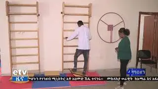 @Atdata  Sport Rehabilitation Center