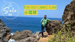 Xiaoliuqiu (Lambai) Island. My First SOLO TRIP in Taiwan.