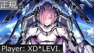 [SDVX] AP∅CALYPSE RAY MXM PUC