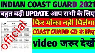 INDIAN COAST GUARD GD DB OFFICIAL UPDATE /indian coast guard new update today /अभी-अभी आयी बड़ी खबर