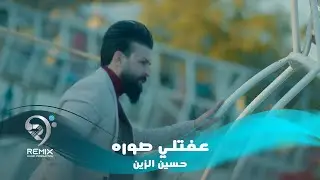 Hussain Al Zain – 3ftli Soura (Official Video)|2020|(حسين الزين – عفتلي صورة (فيديو