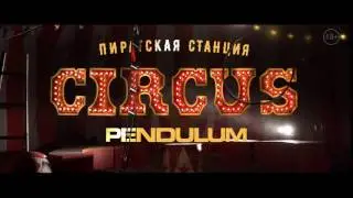 Пиратская Станция «Circus» Moscow 29.10.16 – Promo #2 | Radio Record