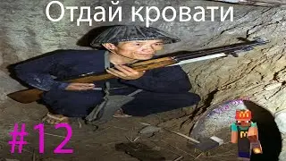 Колонизаторы | Лабиринты и подземелья #12