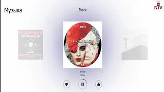 Музыка Техно 2