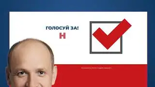 Предвыборный рекламный ролик - выбирает Братск