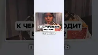 НАЗЫВАЛИ ЕЕ КИТАЯНКОЙ?🫣 #быстрыесвидания #юмор #буллинг