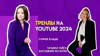 Какой контент снимать для YouTube, как вести соцсети в 2024 #продвижение #каквестиблог #блогер