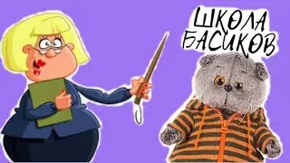 Директор застукала, как весь класс СПИСЫВАЕТ контрольную за 3 четверть /ШКОЛА БАСИКОВ 