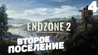 EndZone 2 I Второе поселение I #4