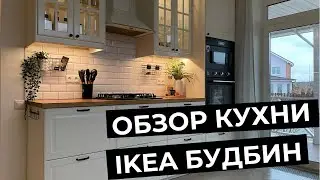 КУХНЯ ИКЕА БУДБИН С ДЕРЕВЯННОЙ СТОЛЕШНИЦЕЙ▪️РУМТУР ПО ШКАФЧИКАМ▪️IKEA 