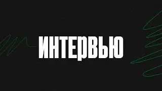 Главный тренер «Хумо» Дмитрий Катаев прокомментировал две игры с «Бейбарысом»