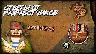 Day R: Возвращение лута и Новый босс😳 | Ответы от разработчиков
