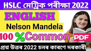 Nelson Mandela | English important questions for HSLC 2022 common question answer/english hslc 2023