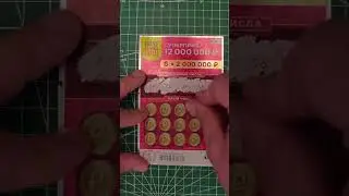 Русское лото  #lottery