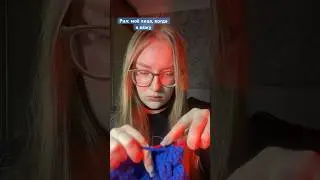 #вязание #вязаниекрючком #crochet #comedy