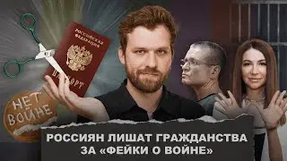 НОВОСТИ НА КУХНЕ: За разговоры о войне лишат гражданства. Арест Блиновской. Майская охота на дронов